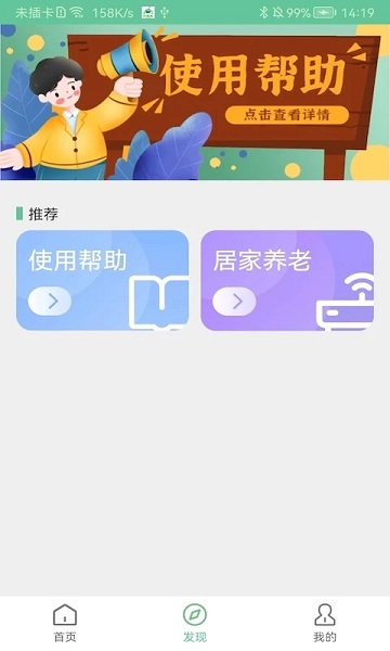 绿蜘蛛安卓版图3