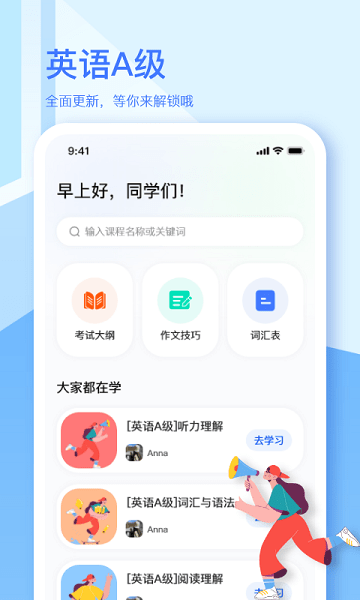 英语A级统考宝典最新版最新版图2