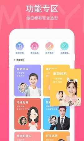 美易painter免费版截图1