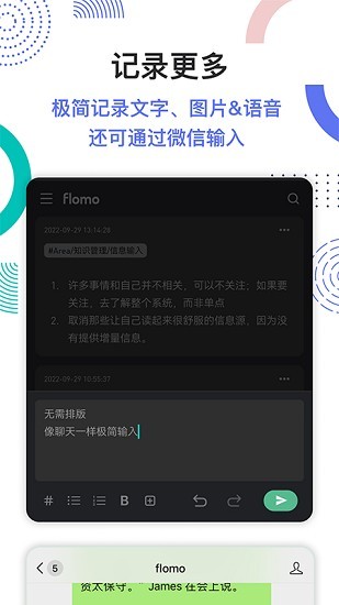 flomo安卓版中文版手机版截图2