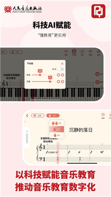 人音学琴图3