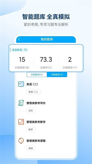 学研教育最新版截图2