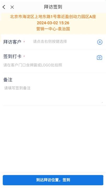 真干保免费版截图3