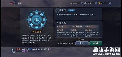 流星蝴蝶剑手游侠义值怎么获得图2