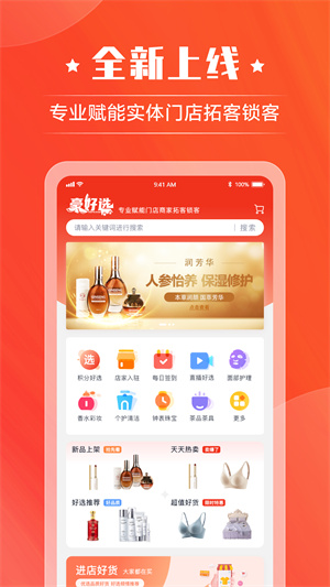 豪好选商城手机版截图2