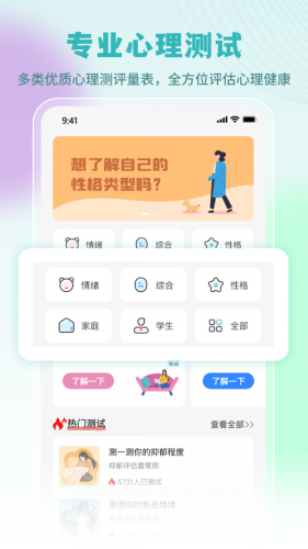 云愈心理最新版安卓版图3