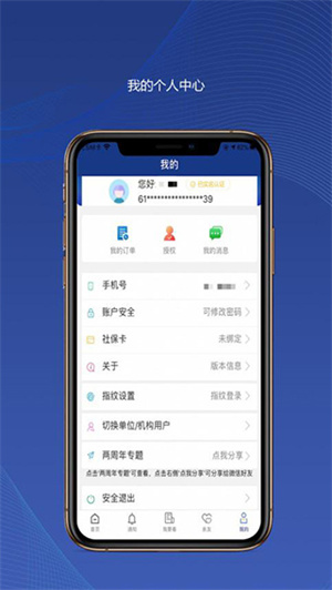 陕西养老金认证最新版截图3