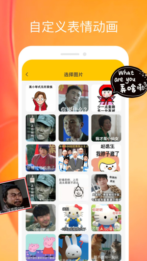 EMOJI表情合成器图3