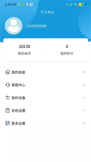 电梯助手技师端最新版截图1