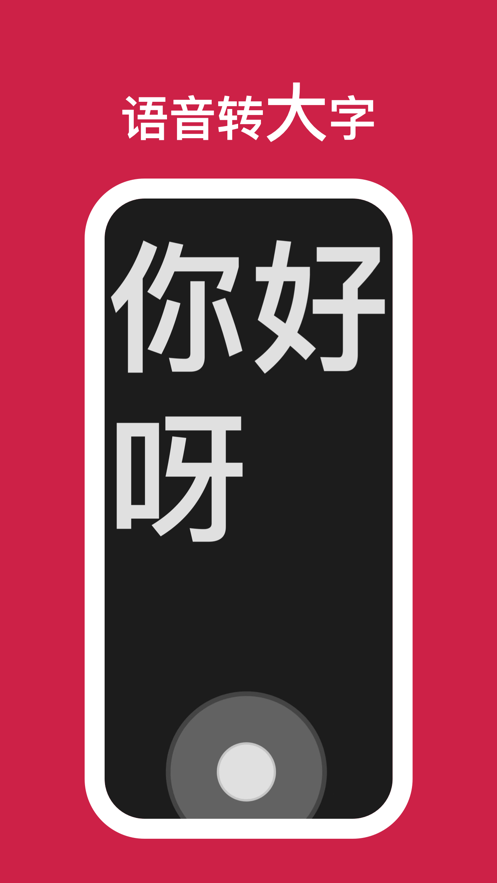 听话小黑板免费图1