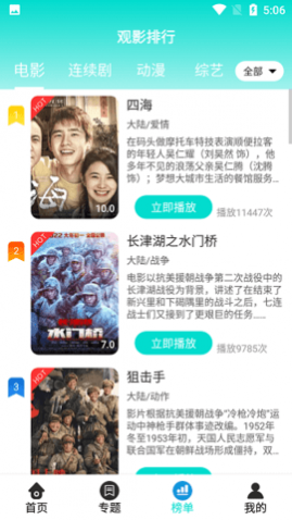 布谷tv官网版图3