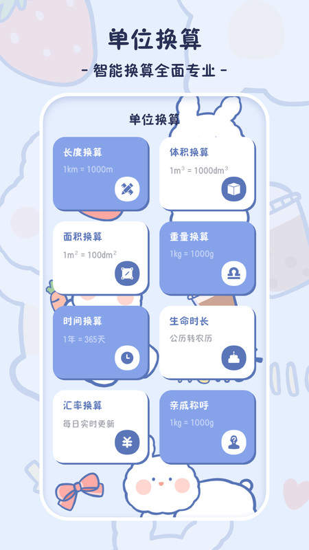 小学生计算器最新版图3