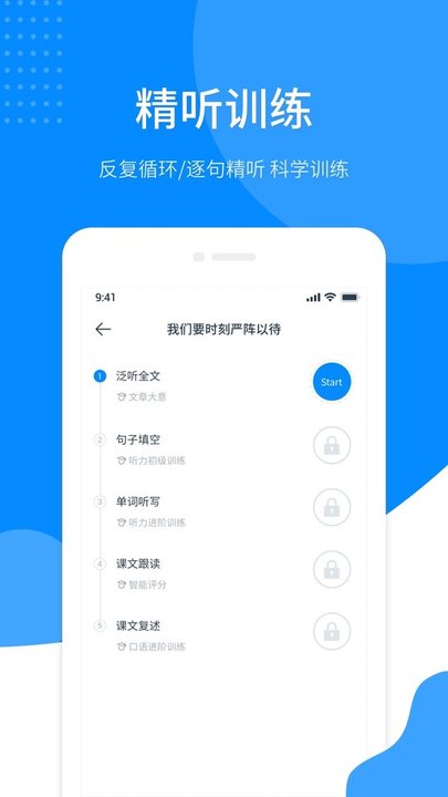 掌上英语听力官方版免费版图3