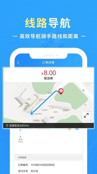 校跑跑截图2