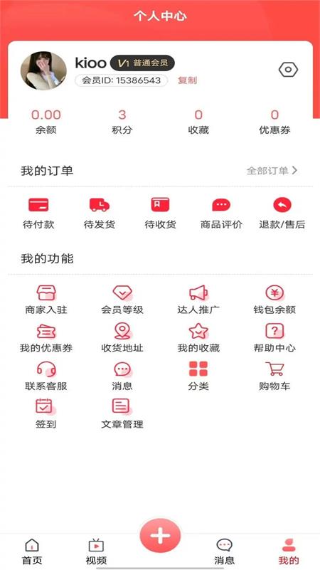 无终街商城截图2