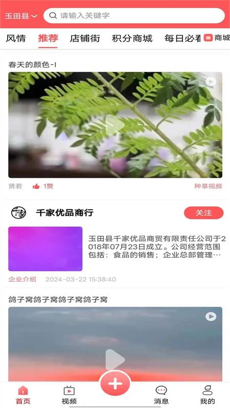 无终街商城截图1