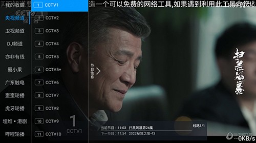 星猫TV免费版安卓版2024最新版图2