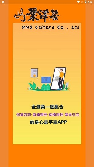 聚泽居最新版截图1