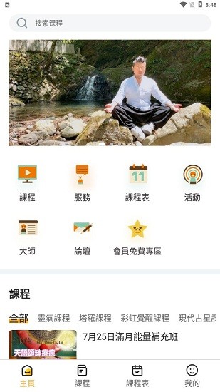 聚泽居最新版截图2