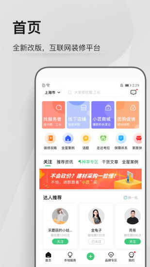 考拉小匠商城图1