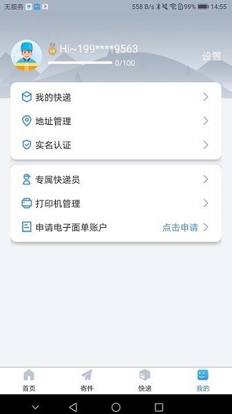 中通优运发车签到司机版截图1