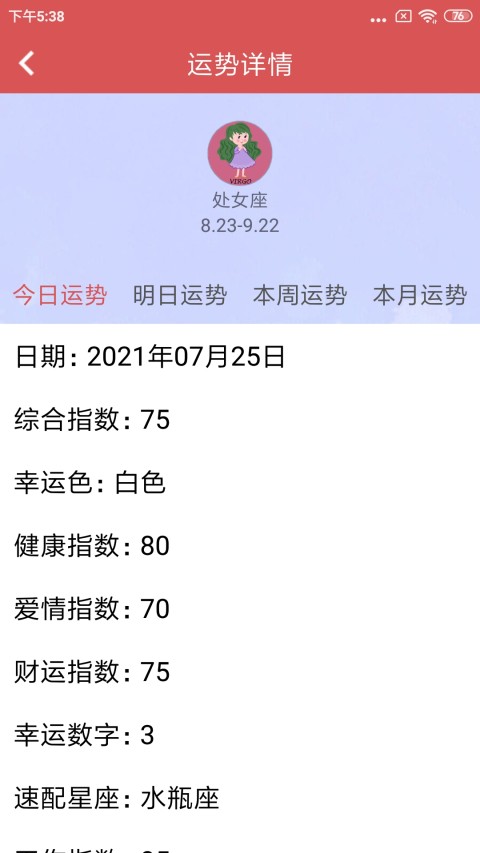 测谎仪2024最新版官方版图1