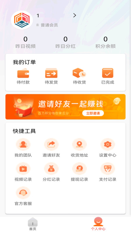 嘟唻米最新版图1