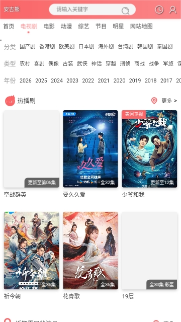 安吉熊最新版图1