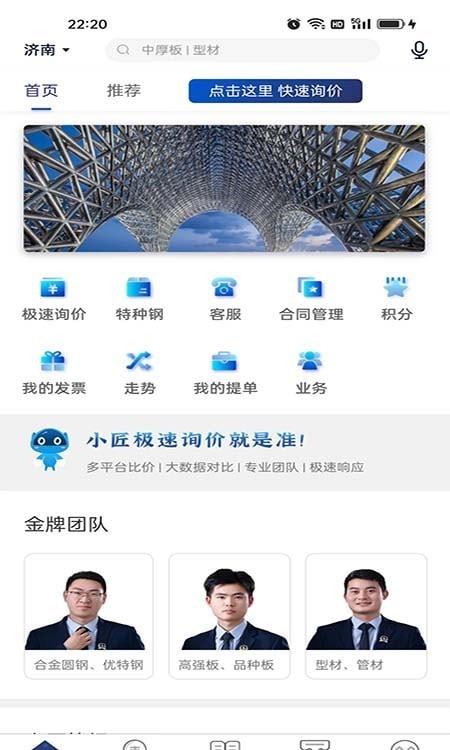 铁小匠图2