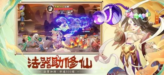 咻咻小神仙最新版官方版图1