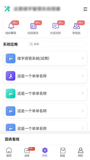 云飒办公官方版图3