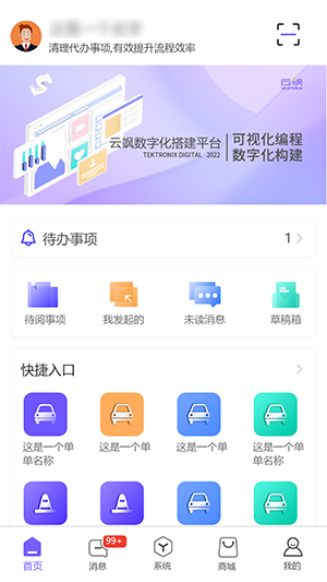 云飒办公官方版图2