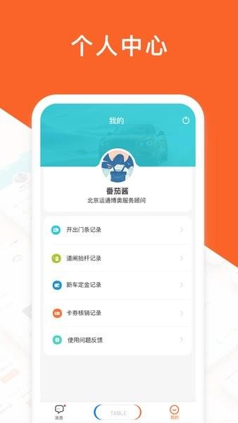 运通汇经销店端图3