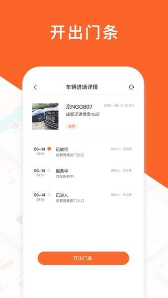 运通汇经销店端图1