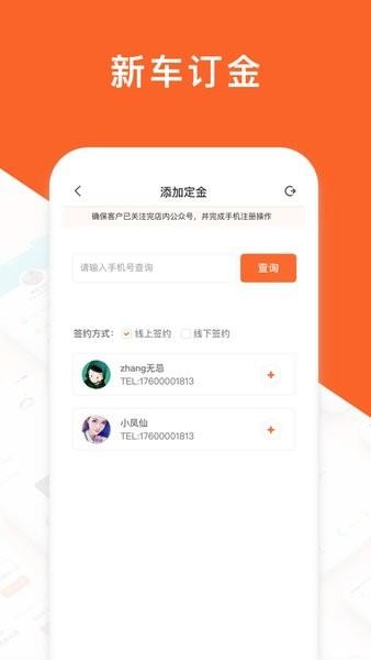 运通汇经销店端图2