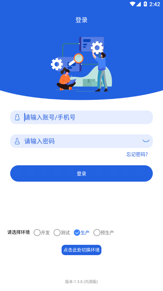 格力云派工系统手机版截图3