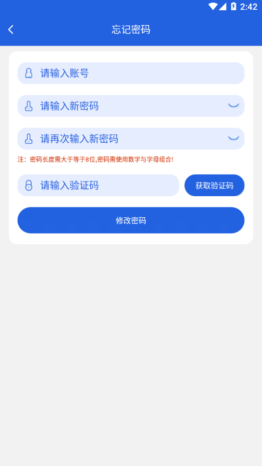 格力云派工系统手机版截图1