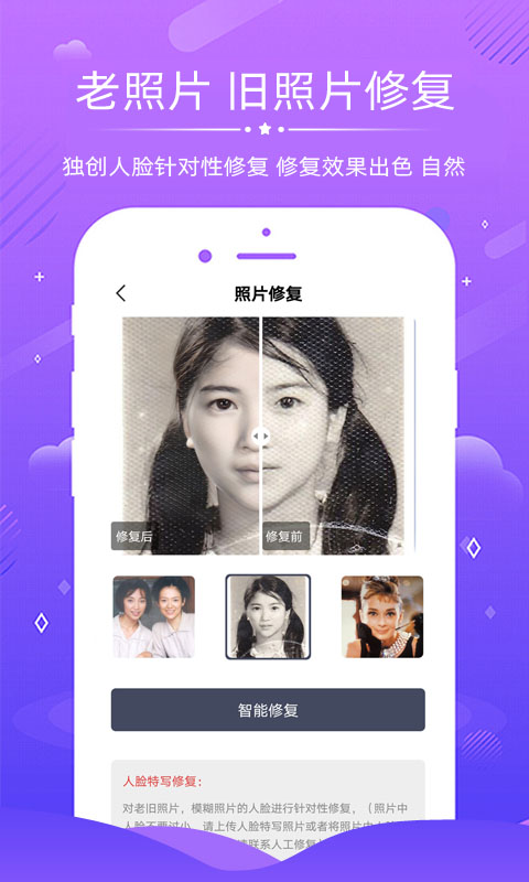 老照片修复最新版官方版截图4