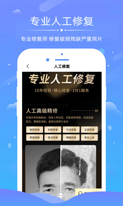 老照片修复最新版官方版图3