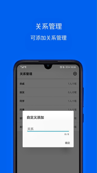 份子记账最新版手机版截图2