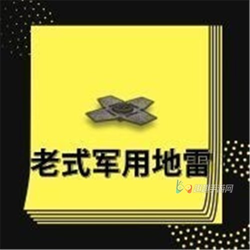 王牌战争文明重启什么陷阱好用图3