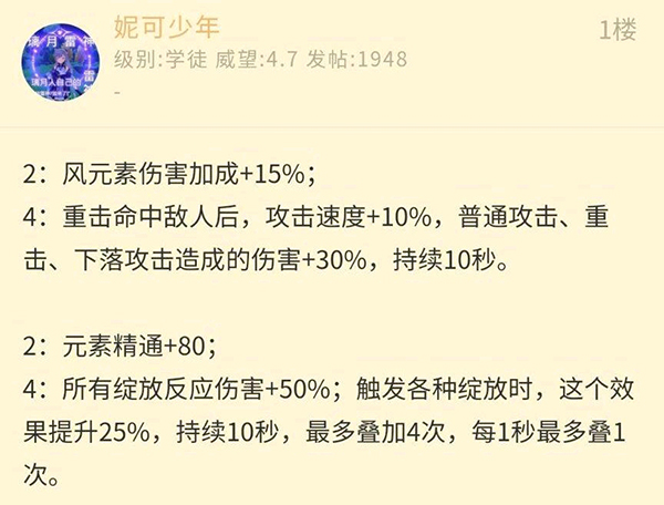 原神4.0内鬼爆料怎么回事图5