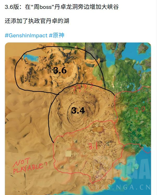 原神4.0内鬼爆料怎么回事图3