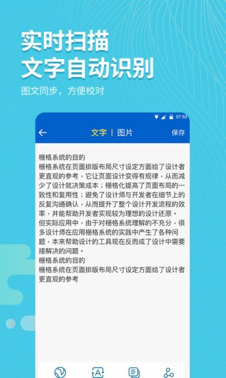 拍照取字大师安卓手机版图3