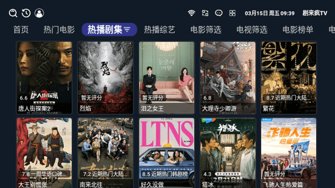 剧来疯TV安卓最新版图2