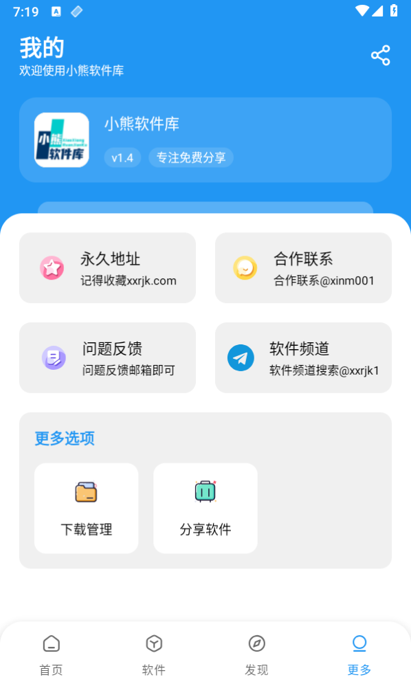 小熊库最新版图2