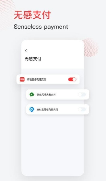 帮驻停车安卓版截图1