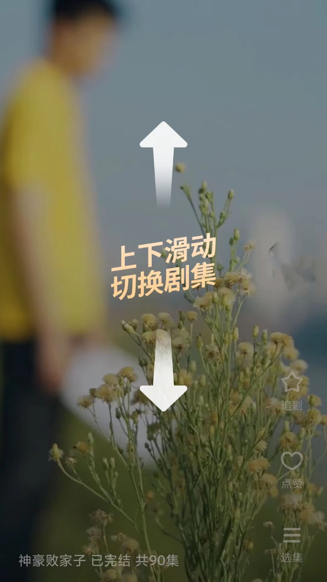 番茄短剧免费版图3