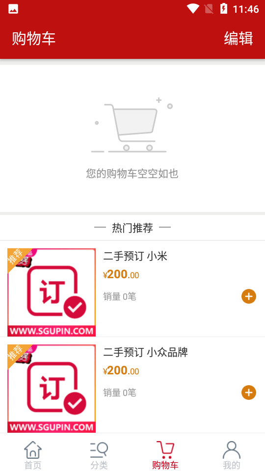 抖音时光优品平台截图3