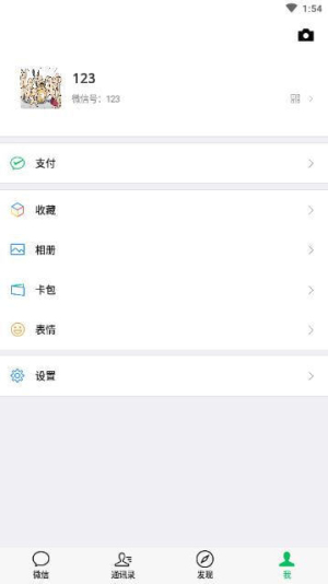 微信余额模拟器图2